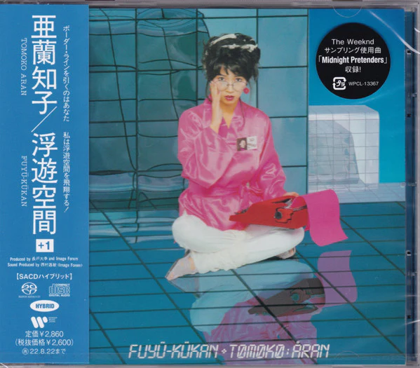 ARAN, TOMOKO - FUYUU KUUKAN + 1 BONUS : CD/SACD HYBRID - CD