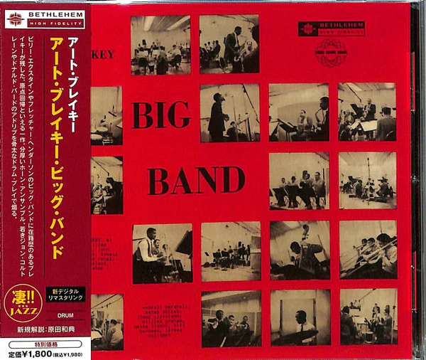 BLAKEY, ART - ART BLAKEY BIG BAND : REMASTERED - CD