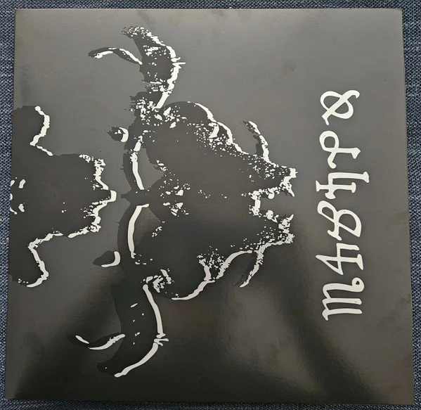 DANZIG - DANZIG IV - LP
