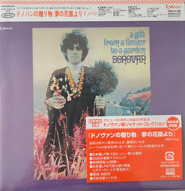 DONOVAN - GIFT FROM A FLOWER TO A GARDEN : 2CD REM - CD