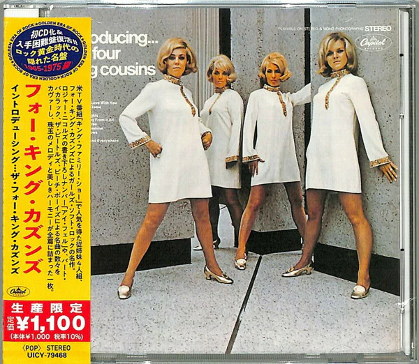 FOUR KING COUSINS - INTRODUCING THE FOUR KING COUSINS - CD