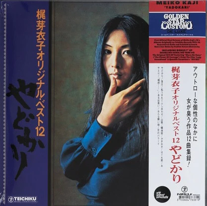 KAJI, MEIKO - YADOKARI : 2025 REMASTER + BONUS 7" - LP