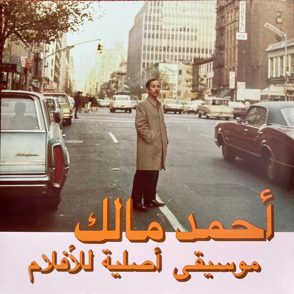 MALEK, AHMED - MUSIQUE ORIGINAL DE FILMS, VOLUME DEUX - LP