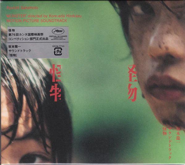 SAKAMOTO, RYUICHI - MONSTER (KAIBUTSU) : SOUNDTRACK - CD