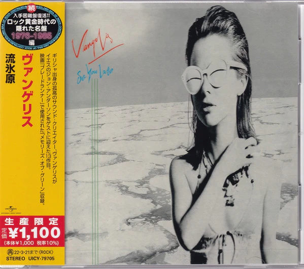 VANGELIS - SEE YOU LATER : JAPANESE EDITION - CD